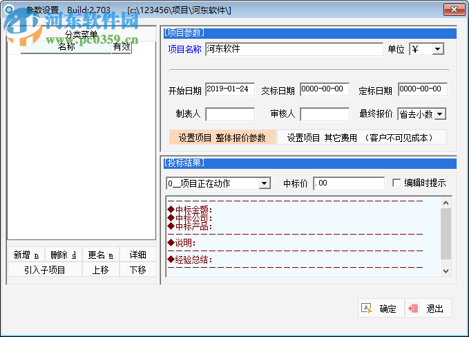 報價優(yōu)選 3.196 官方版