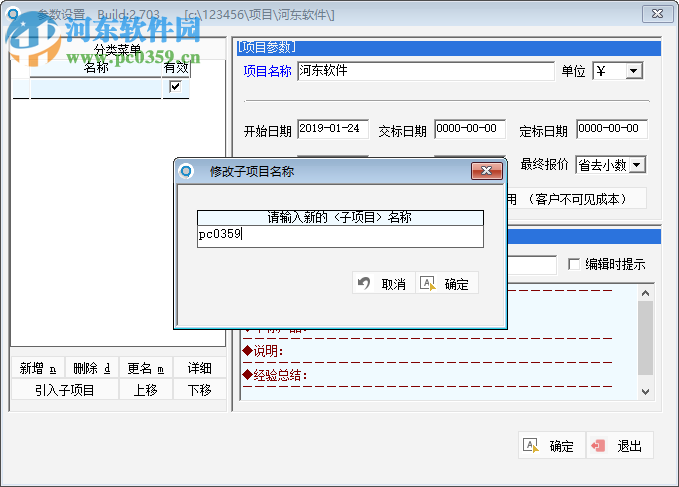 報價優(yōu)選 3.196 官方版