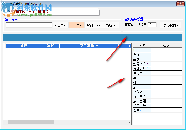 報價優(yōu)選 3.196 官方版