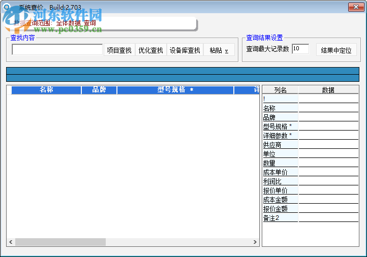 報價優(yōu)選 3.196 官方版