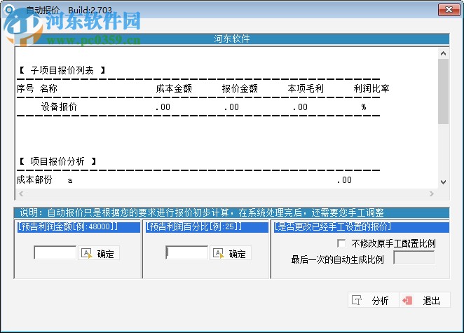 報價優(yōu)選 3.196 官方版