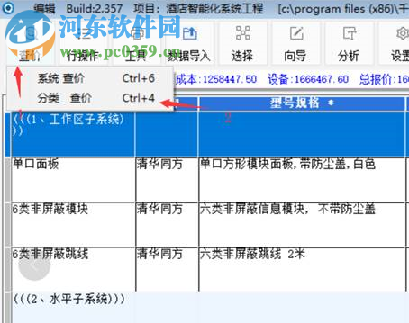 報價優(yōu)選 3.196 官方版