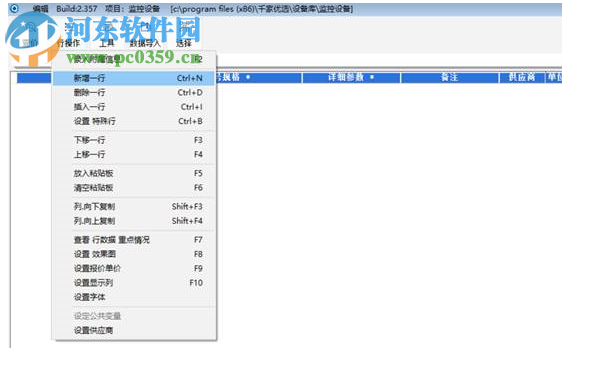 報價優(yōu)選 3.196 官方版