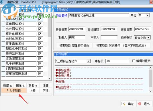 報價優(yōu)選 3.196 官方版