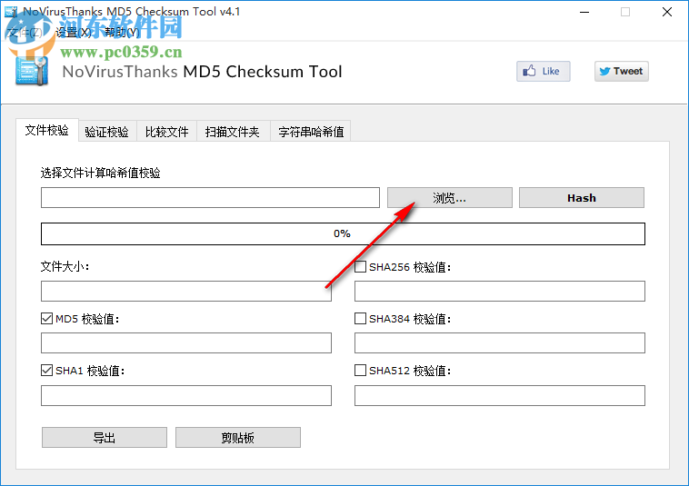 NoVirusThanks MD5 Checksum Tool(MD5文件校驗工具) 4.3.0 綠色中文版