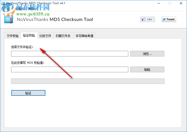 NoVirusThanks MD5 Checksum Tool(MD5文件校驗工具) 4.3.0 綠色中文版