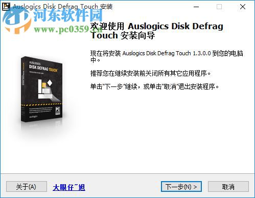 Auslogics Disk Defrag Touch(磁盤整理工具) 1.3.0 中文版