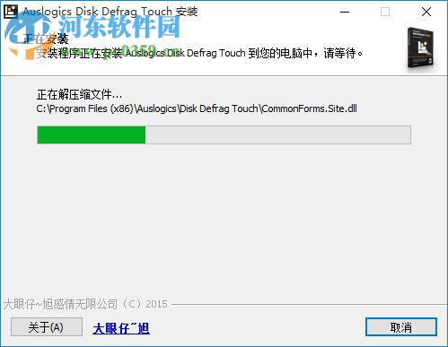 Auslogics Disk Defrag Touch(磁盤整理工具) 1.3.0 中文版