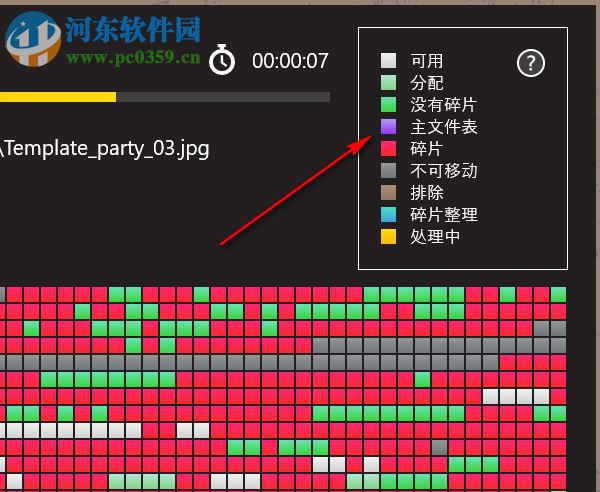 Auslogics Disk Defrag Touch(磁盤整理工具) 1.3.0 中文版