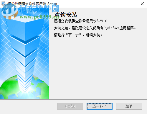 騏塵數(shù)備精靈 1.0.2 官方版