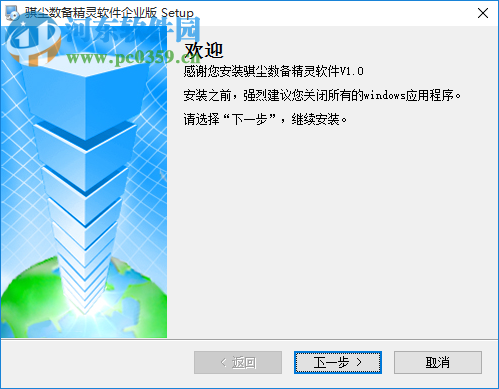 騏塵數(shù)備精靈 1.0.2 官方版