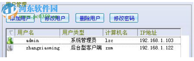 騏塵數(shù)備精靈 1.0.2 官方版