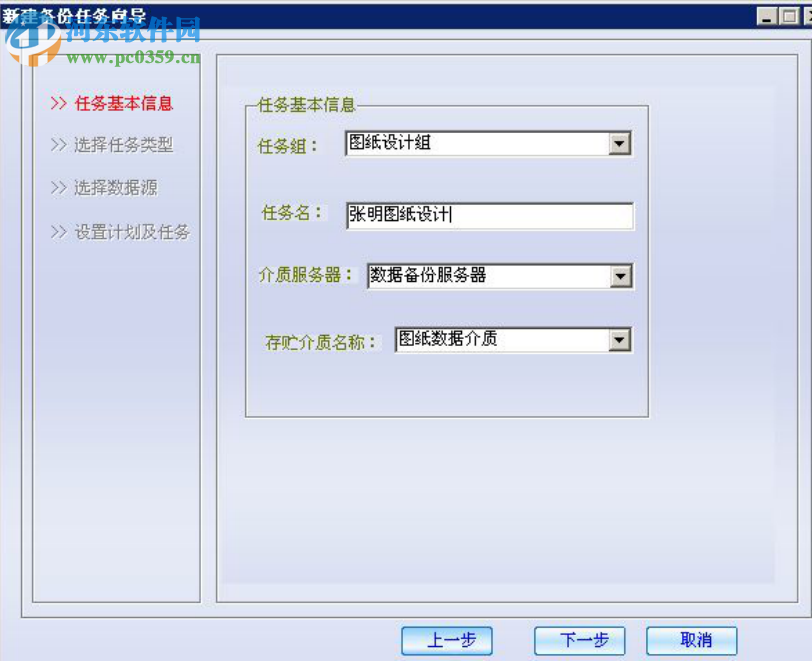 騏塵數(shù)備精靈 1.0.2 官方版