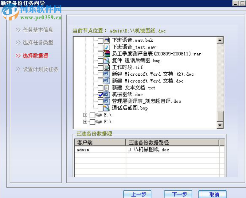 騏塵數(shù)備精靈 1.0.2 官方版