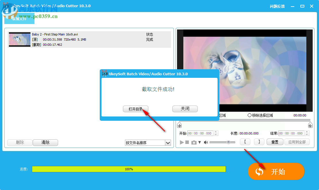 Ukeysoft Video Editor(視頻編輯工具) 10.3.0 免費(fèi)版