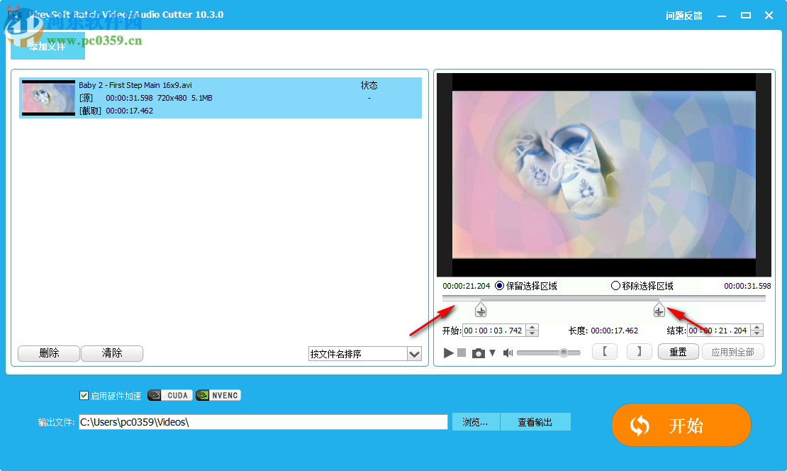 Ukeysoft Video Editor(視頻編輯工具) 10.3.0 免費(fèi)版