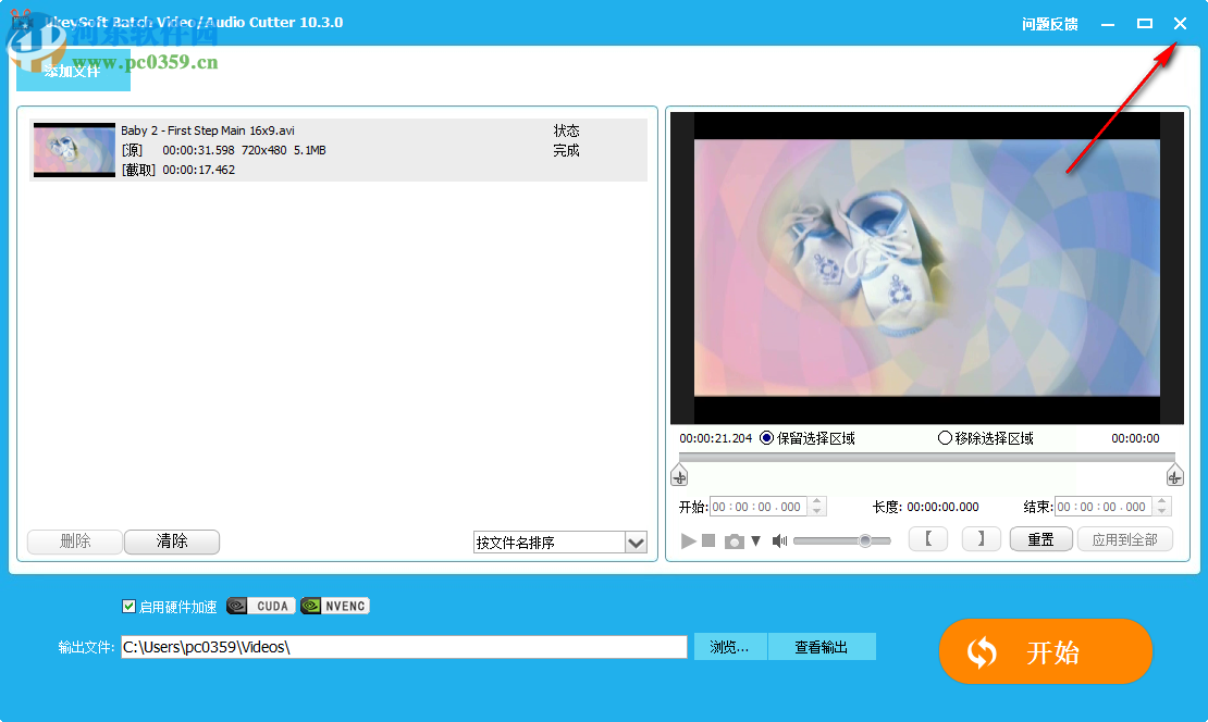 Ukeysoft Video Editor(視頻編輯工具) 10.3.0 免費(fèi)版