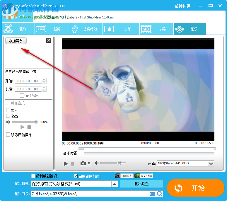 Ukeysoft Video Editor(視頻編輯工具) 10.3.0 免費(fèi)版