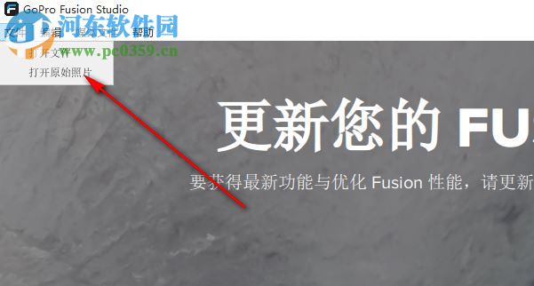 GoPro Fusion Studio(視頻編輯) 1.3.0.400 官方版