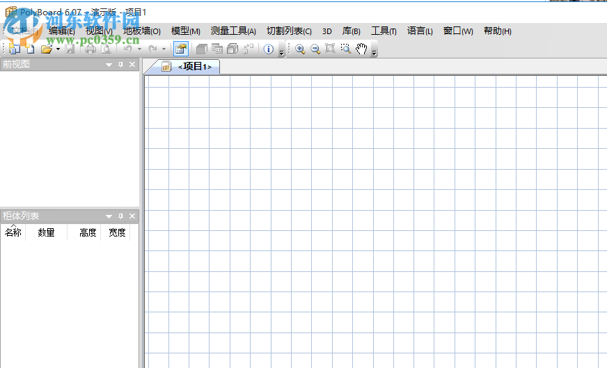 PolyBoard(櫥柜設(shè)計軟件) 6.07 官方版