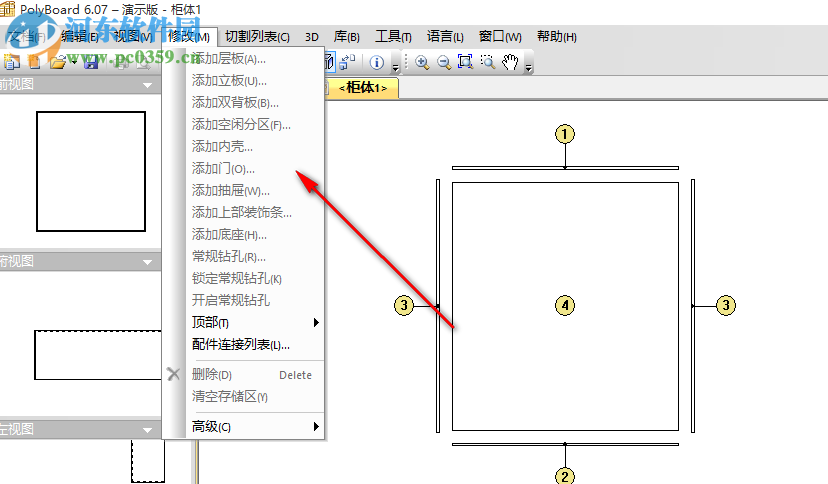 PolyBoard(櫥柜設(shè)計軟件) 6.07 官方版