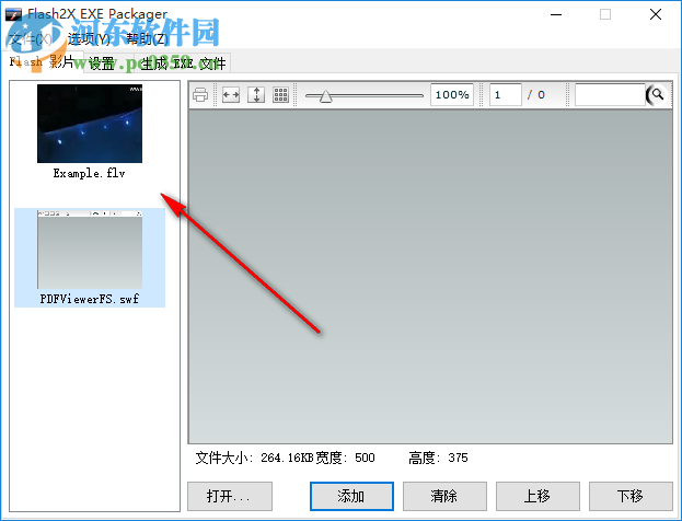 Flash2X EXE Packager Pro(Flash文件加密工具) 3.0.1 中文版