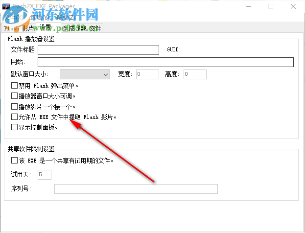 Flash2X EXE Packager Pro(Flash文件加密工具) 3.0.1 中文版