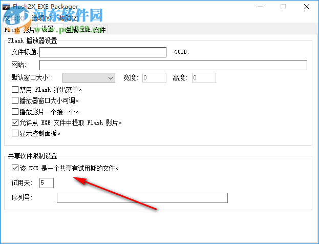 Flash2X EXE Packager Pro(Flash文件加密工具) 3.0.1 中文版