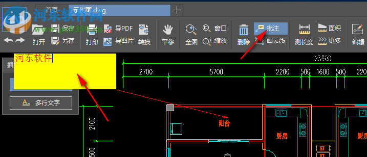 快速CAD 2019R1 1.2.0.1 官方版