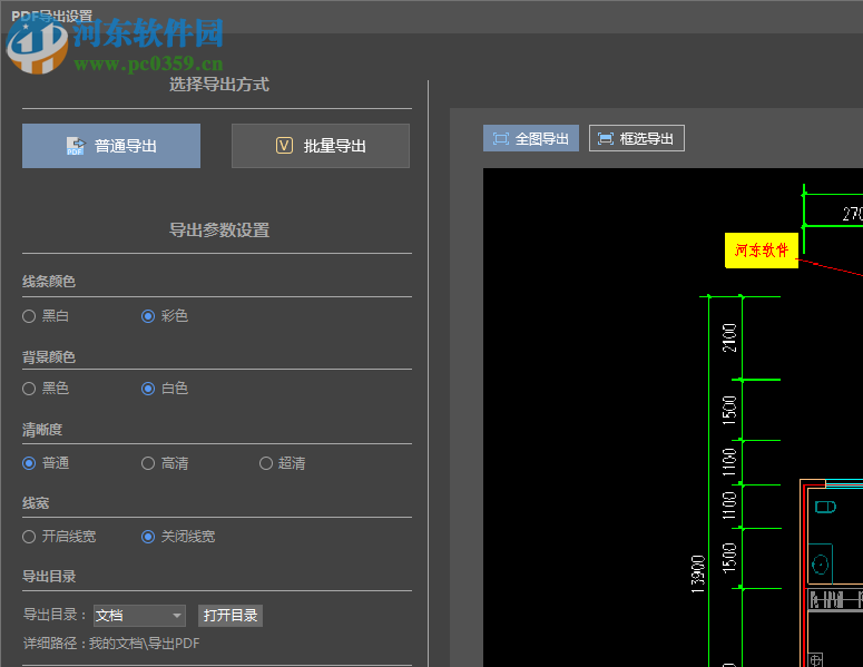 快速CAD 2019R1 1.2.0.1 官方版