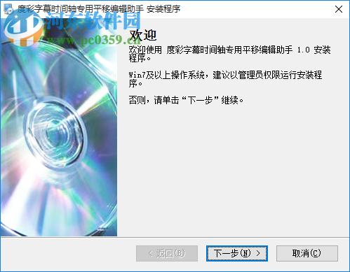 度彩字幕時(shí)間軸專用平移編輯助手 1.0 免費(fèi)版