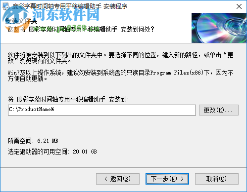 度彩字幕時(shí)間軸專用平移編輯助手 1.0 免費(fèi)版