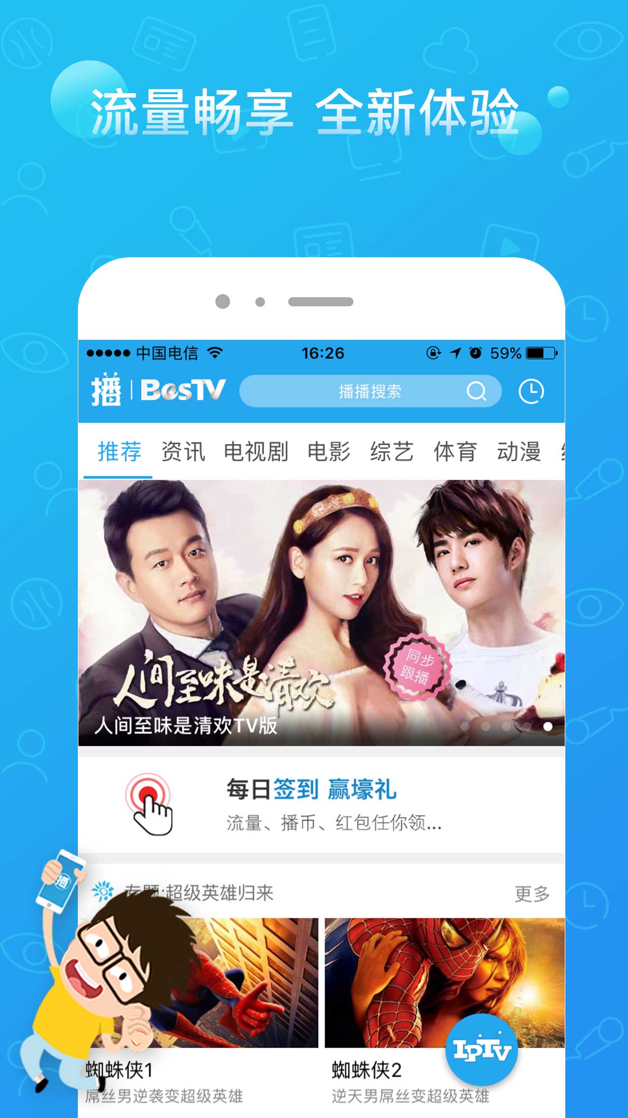 播播TV(3)