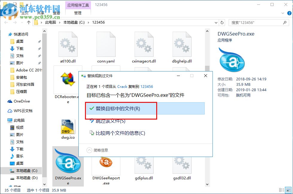 AutoDWG DWGSee Pro 2019 4.78 破解版