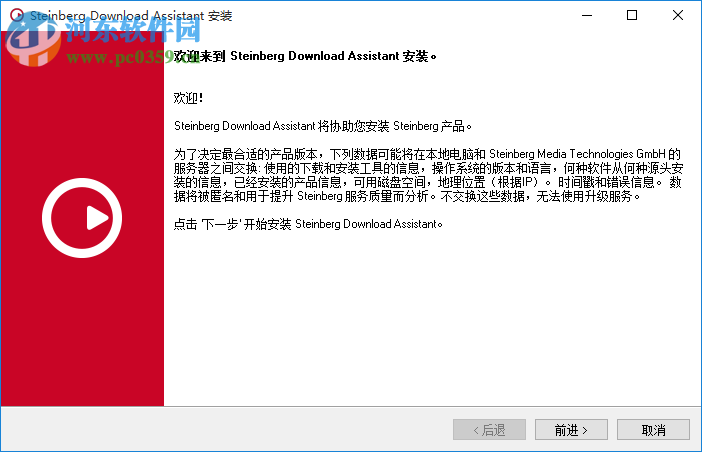 Steinberg下載助手(Steinberg Download Assistant) 1.15.0 官方版