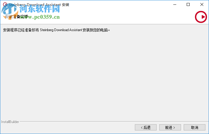 Steinberg下載助手(Steinberg Download Assistant) 1.15.0 官方版