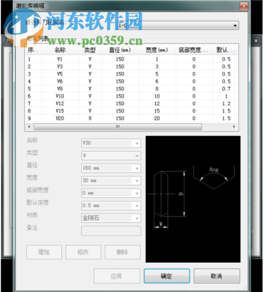 玻璃刻花軟件下載 1.3.1 免費(fèi)版