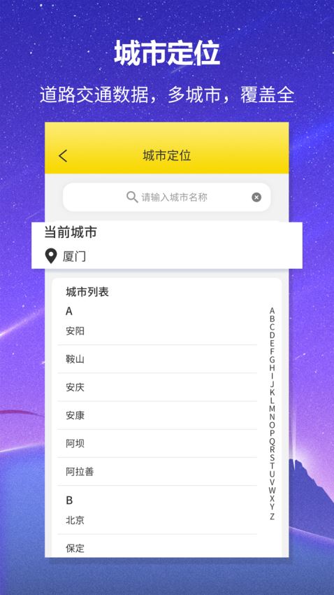 口袋公交(1)