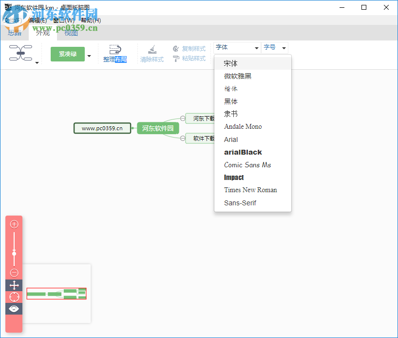 桌面版腦圖軟件 3.2.2 官方版