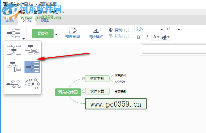 桌面版腦圖軟件 3.2.2 官方版