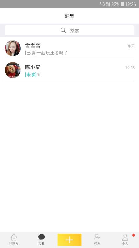 找隊(duì)友(4)