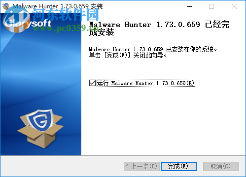 Glarysoft Malware Hunter Pro(惡意程序掃描軟件)