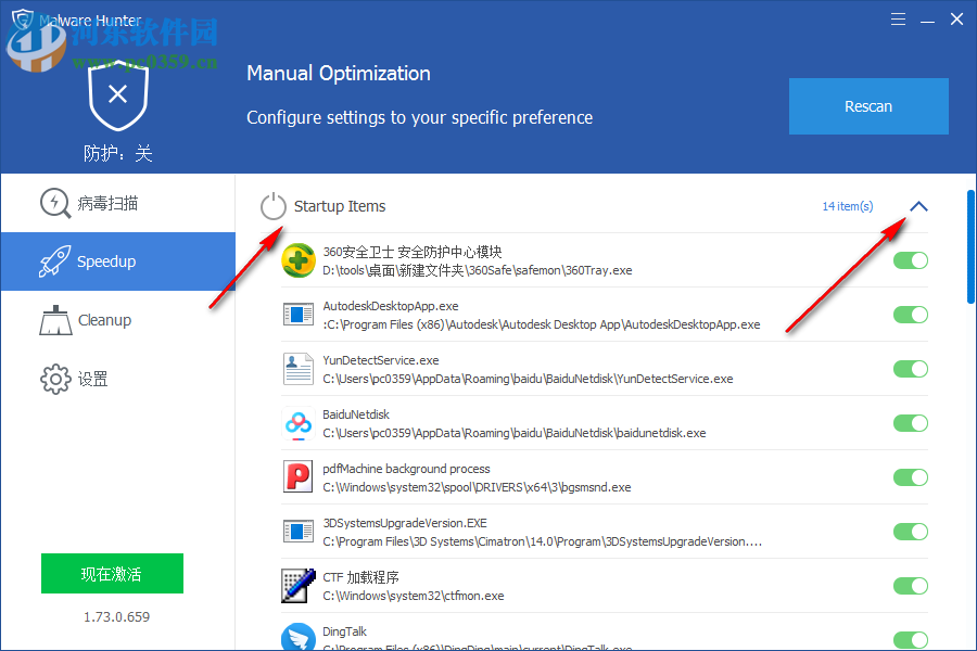 Glarysoft Malware Hunter Pro(惡意程序掃描軟件)