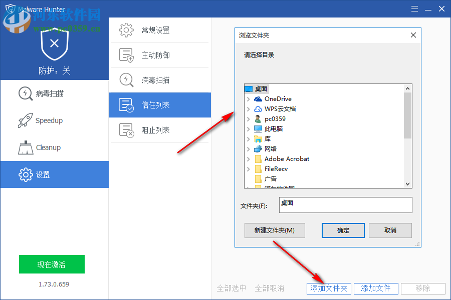 Glarysoft Malware Hunter Pro(惡意程序掃描軟件)