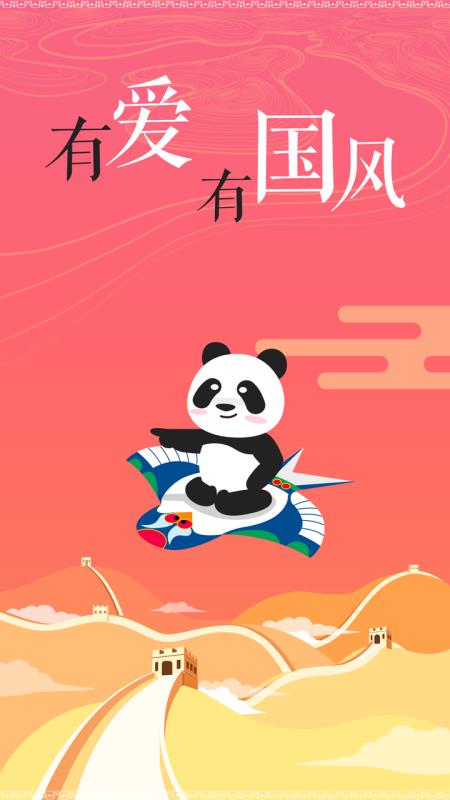 愛國風(fēng)(4)