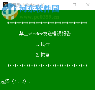 windows10一鍵優(yōu)化工具 0.0.0.2 免費(fèi)版