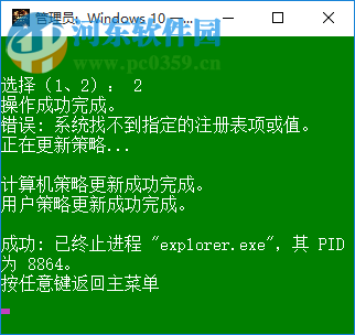 windows10一鍵優(yōu)化工具 0.0.0.2 免費(fèi)版