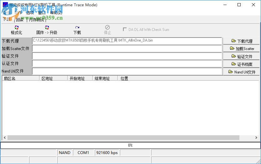 移動(dòng)叔叔專用MTK刷機(jī)工具 3.1304.0 免費(fèi)版