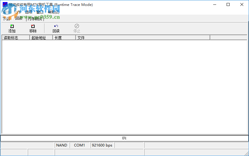 移動(dòng)叔叔專用MTK刷機(jī)工具 3.1304.0 免費(fèi)版