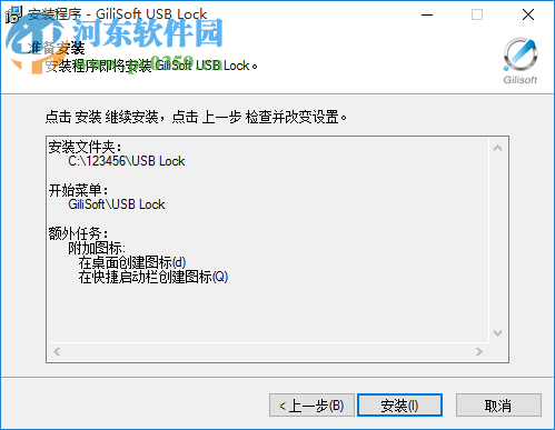 USB Lock Pro(USB加密軟件) 6.6.0 中文版